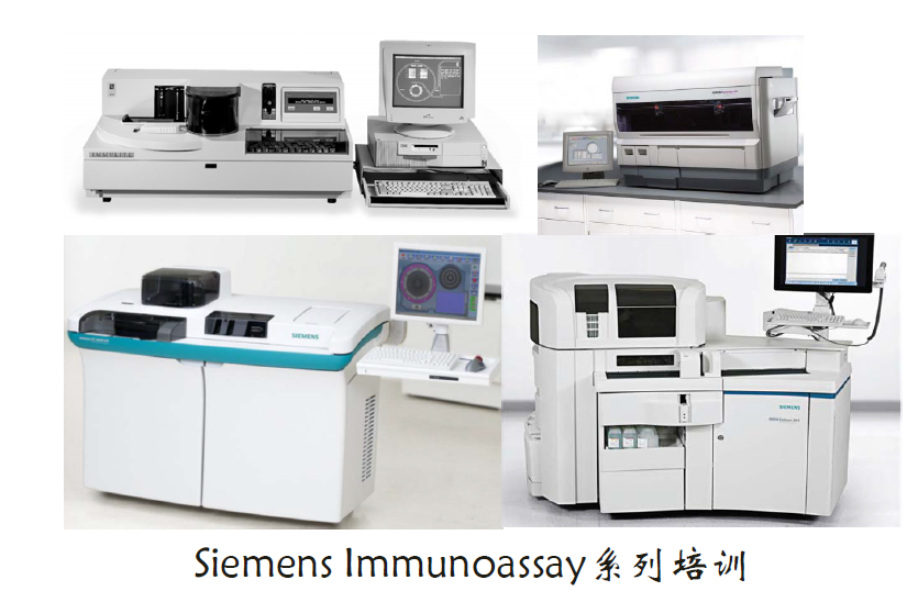 Siemens Immunoassay系列培训-Advia Centaur CP培训