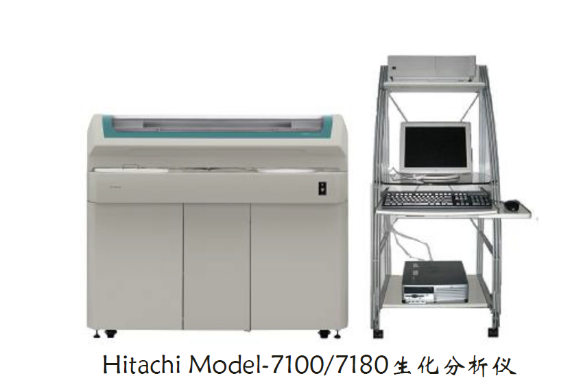 Hitachi Model-7100/7180生化分析仪培训