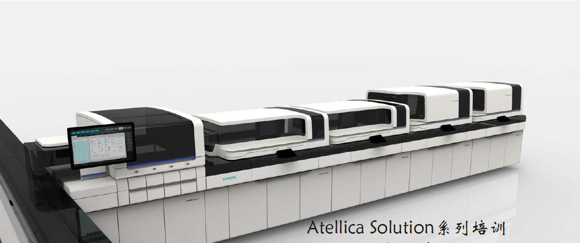 Atellica Solution系列培训-SH模块维修篇