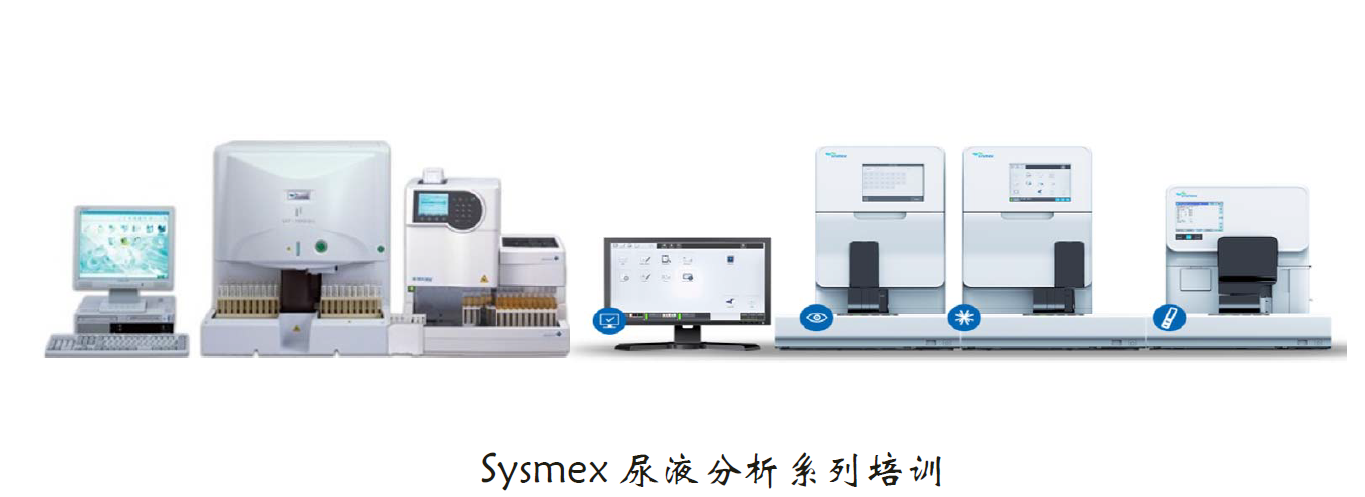 Sysmex 尿液分析系列培训-CV-11轨道进样器