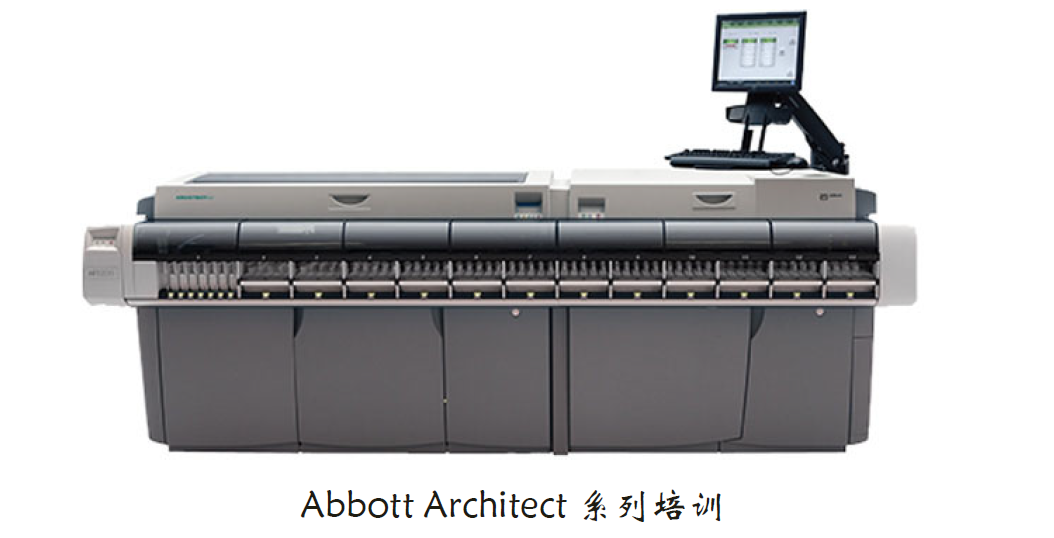 Abbott Architect 系列培训-结构、原理、操作、故障