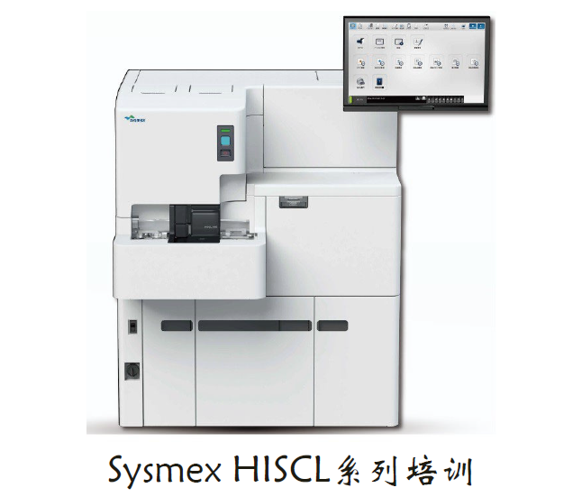  Sysmex HISCL系列培训-HISCL-800i 维修培训